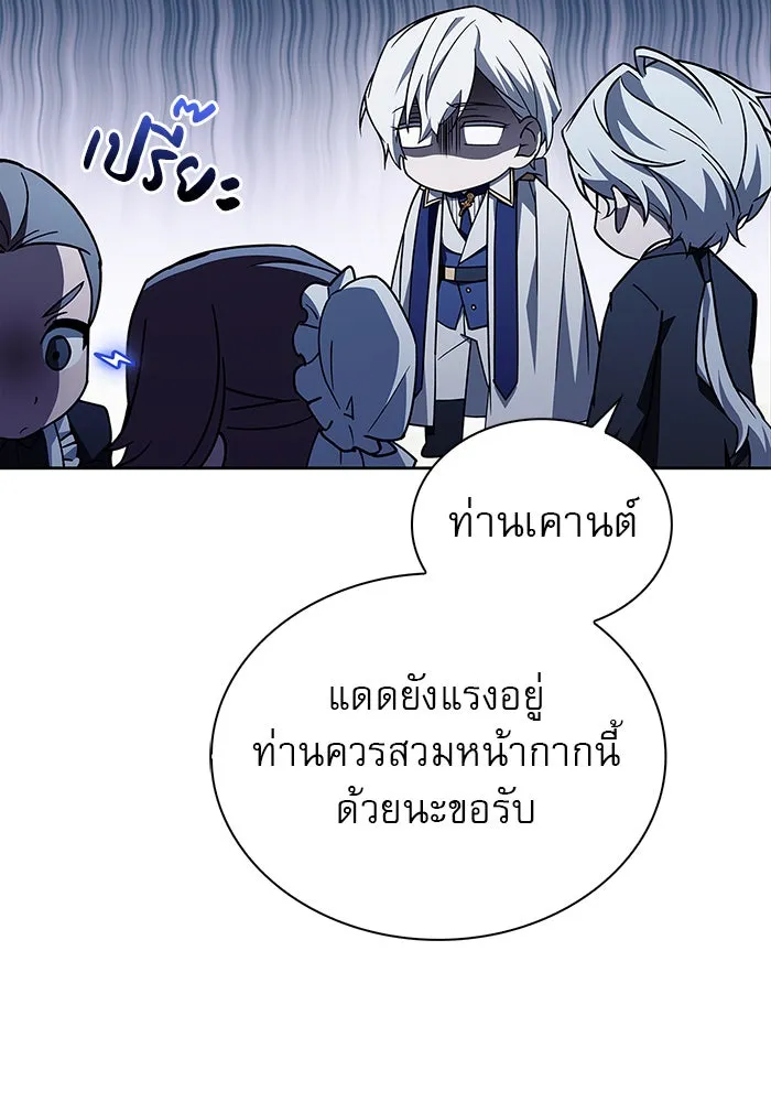 ผมไม่ได้เก่งอย่างที่คิด ตอนที่ 14 รูปที่ 95