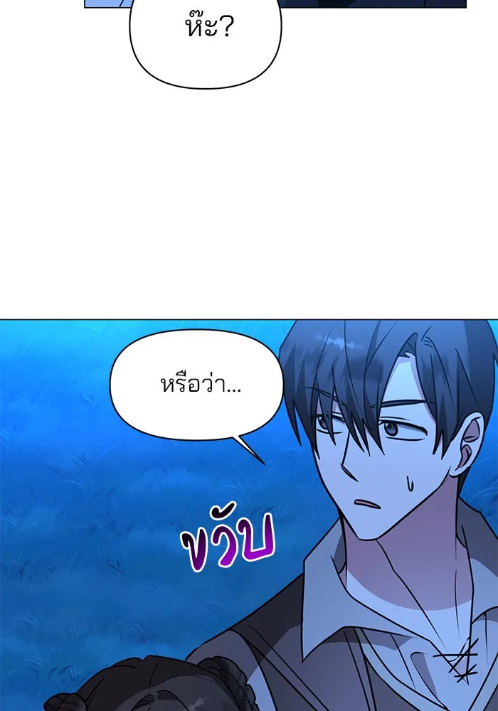 อะคาเดมีนี้เห็นทีจะเจ๊ง ตอนที่ 89 รูปที่ 26