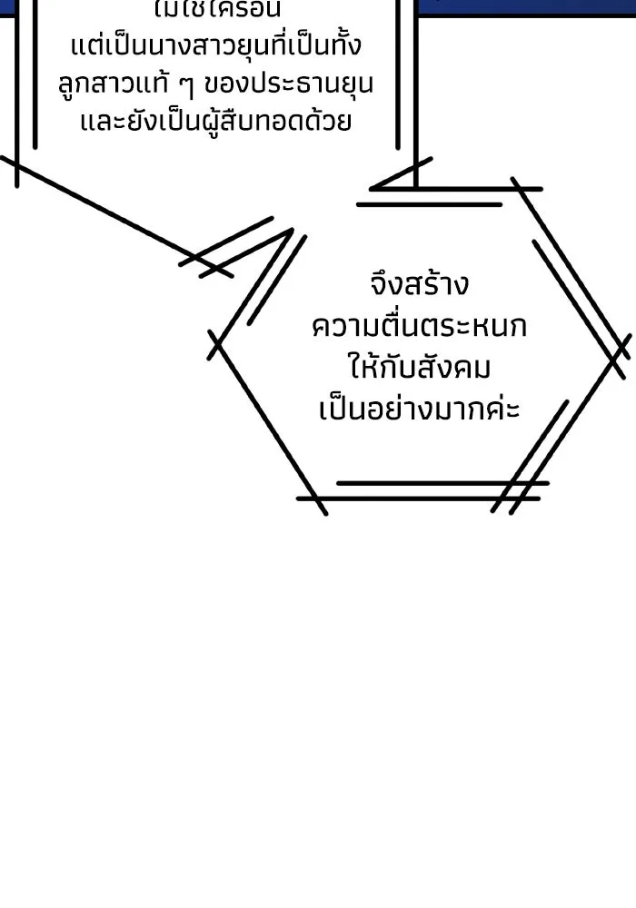 รักนี้ไม่มีรีไซเคิล ตอนที่ 114 รูปที่ 19