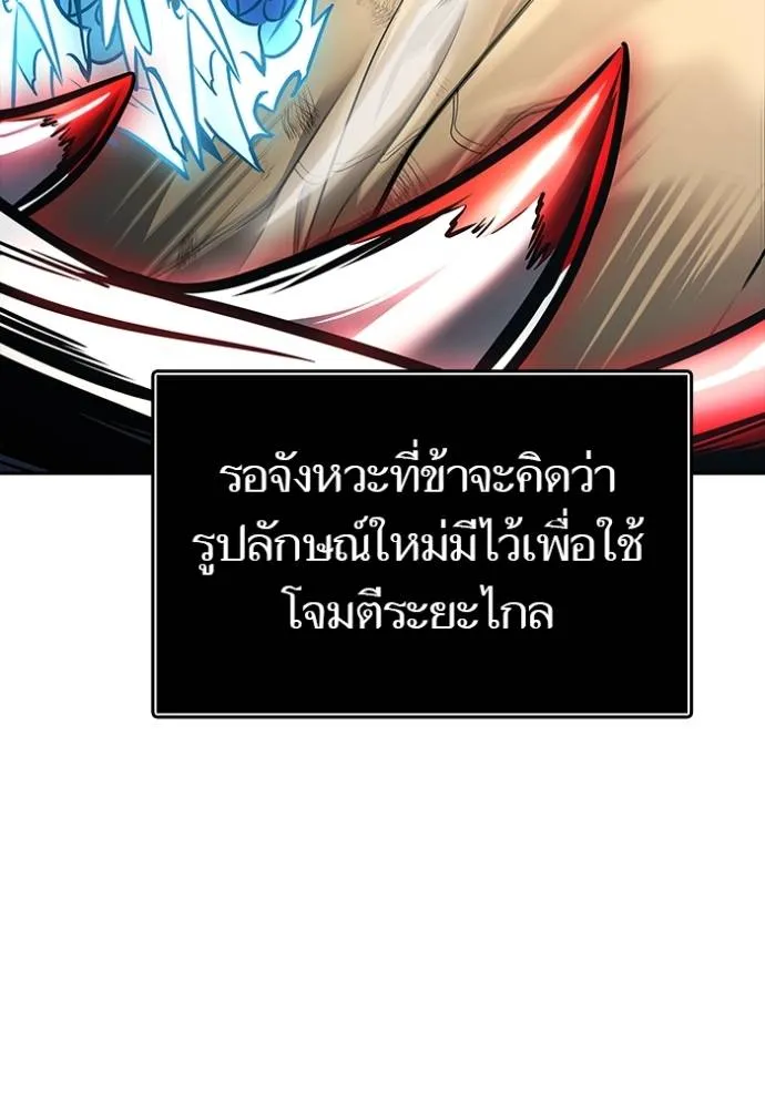 ทาวเวอร์ออฟก๊อด หอคอ ตอนที่ 633 รูปที่ 19