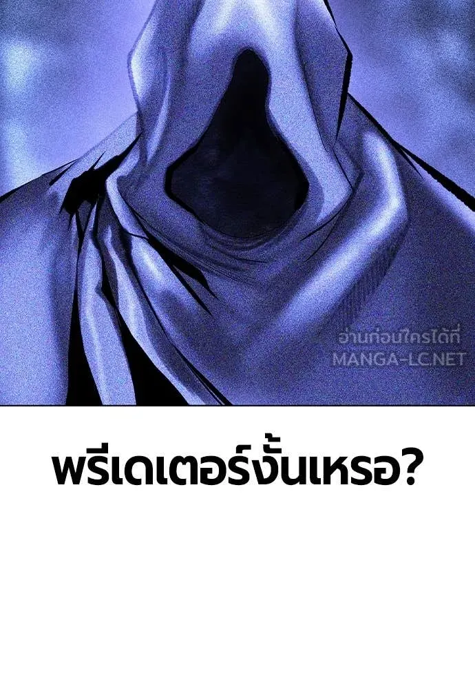 Jungle Juice ตอนที่ 160 รูปที่ 153