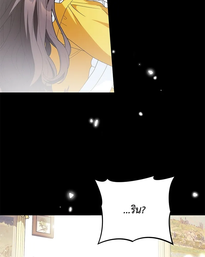 ดัชเชสเชลย ตอนที่ 37 รูปที่ 19