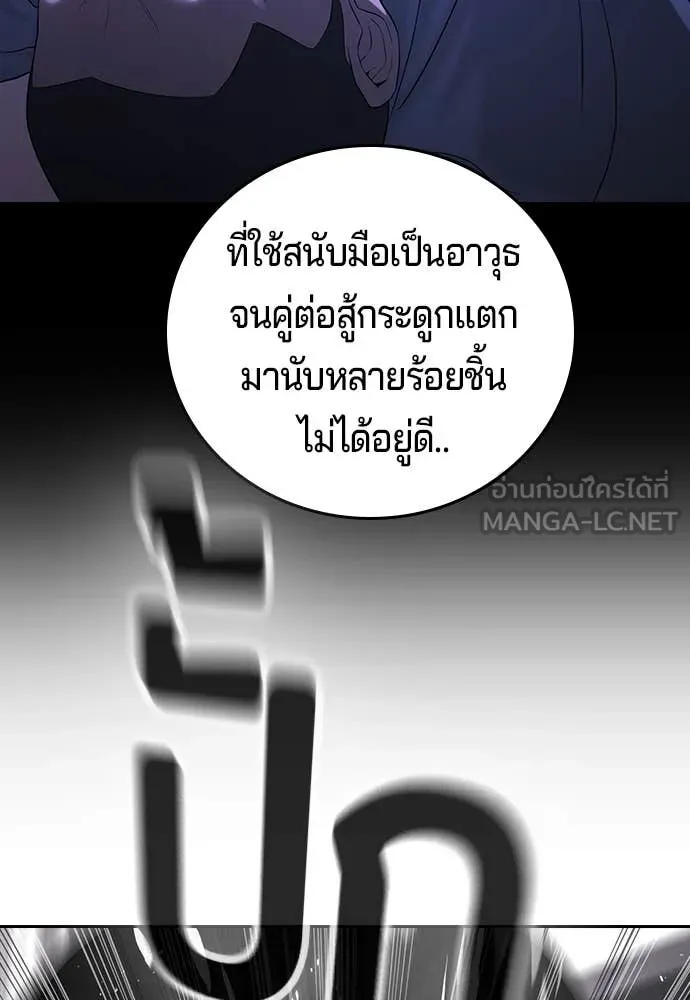 คูเซรา ตอนที่ 36 รูปที่ 94