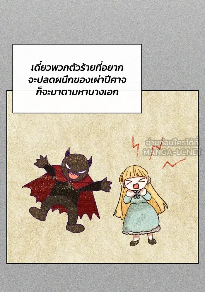 อยู่ดี ๆ ก็มีนางเอกนิยายเป็นเพื่อนบ้าน ตอนที่ 39 รูปที่ 66