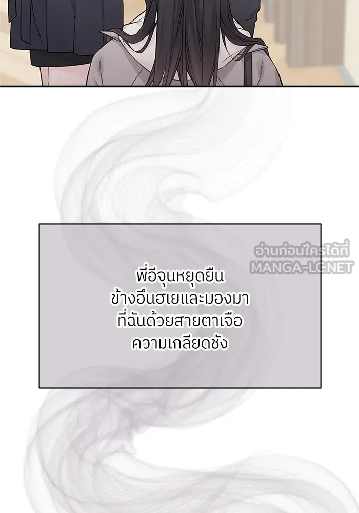 สลับรัก สลับชะตา ตอนที่ 38 รูปที่ 6
