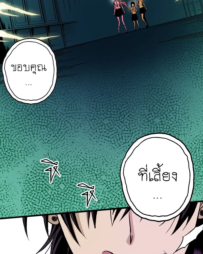 การิน BlaCX ปริศนาอาถรรพ์สีดำ ตอนที่ 16 บ้านโขน (จบ) รูปที่ 77