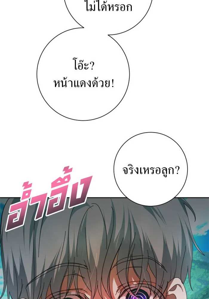 ชิงชีวิตพลิกลิขิตชะตา ตอนที่ 130. ราตรีสวัสดิ์, หลับฝันดี, วัน รูปที่ 76