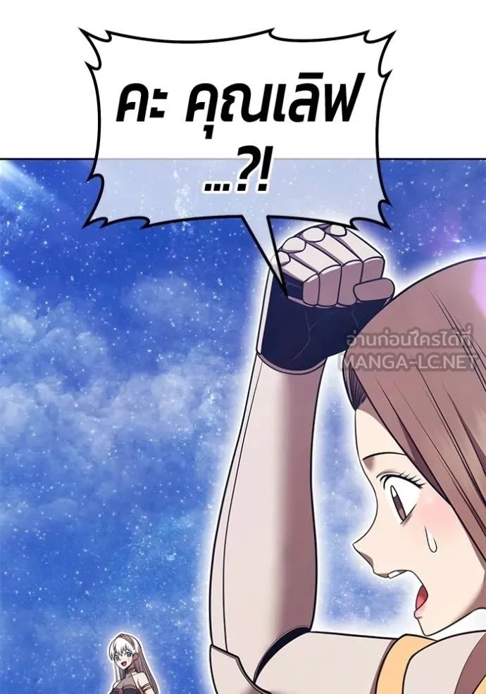 +99 ท่อนไม้ ตอนที่ 191 รูปที่ 301