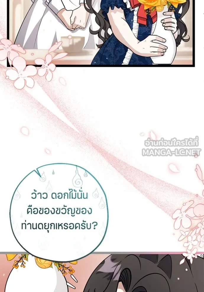 ป๊ะป๋าขา หนูลาแล้ว ตอนที่ 20 รูปที่ 33