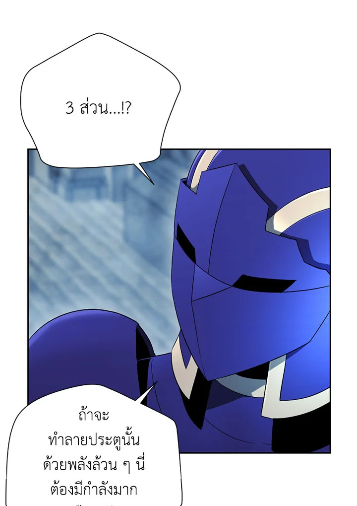 พลทหารโครงกระดูกผู้ม ตอนที่ 96 รูปที่ 31