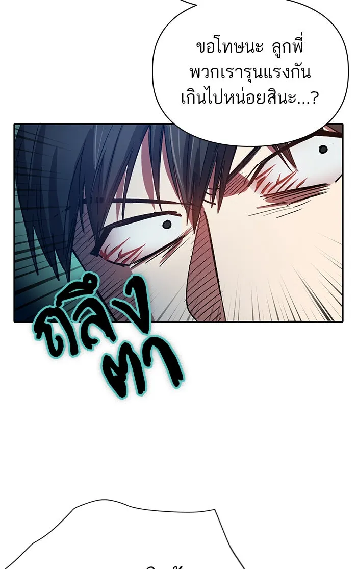 My S-Class Hunters ตอนที่ 60 ไปเข้าดันเจี้ยนด้วยกันเถอะ (2) รูปที่ 29