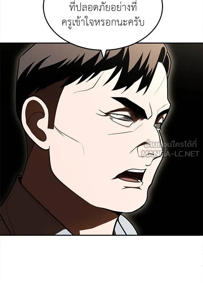สนามเด็กล่า ตอนที่ 4 รูปที่ 102