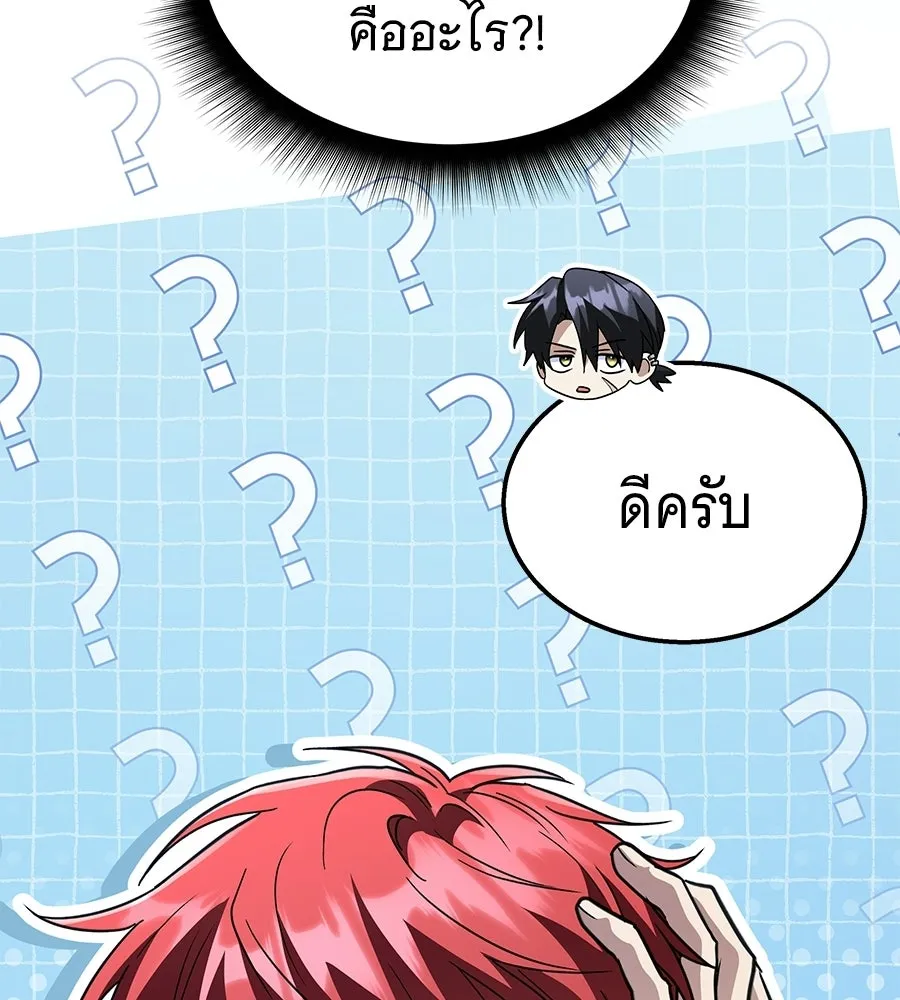 ถึกทนแทงก์แรงก์ C ตอนที่ 46 รูปที่ 193