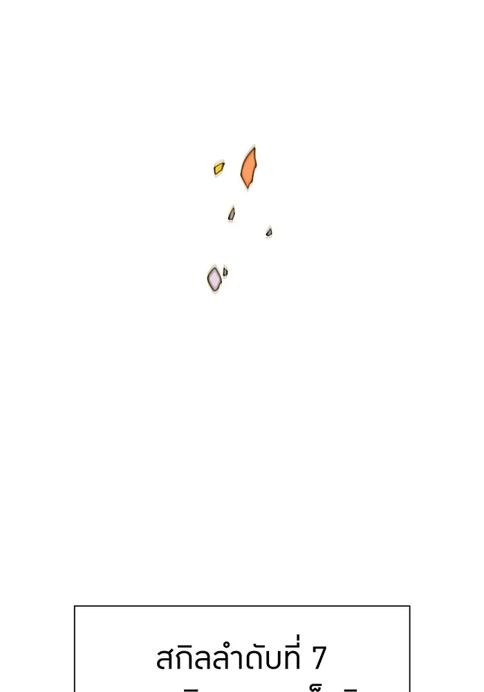 เพลเยอร์เลือดเทวะ ตอนที่ 31 vs วายุและอัสนี ④ รูปที่ 173