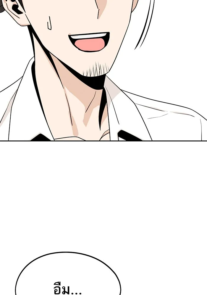 โชคชะตานำพารัก ตอนที่ 63 มองเป็นแบบนั้นนี่เอง รูปที่ 56