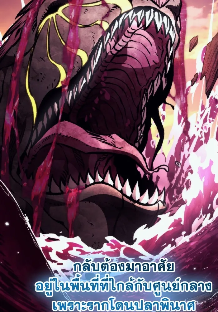 การแข่งขันของผู้เกิดใหม่ ตอนที่ 49 รูปที่ 40