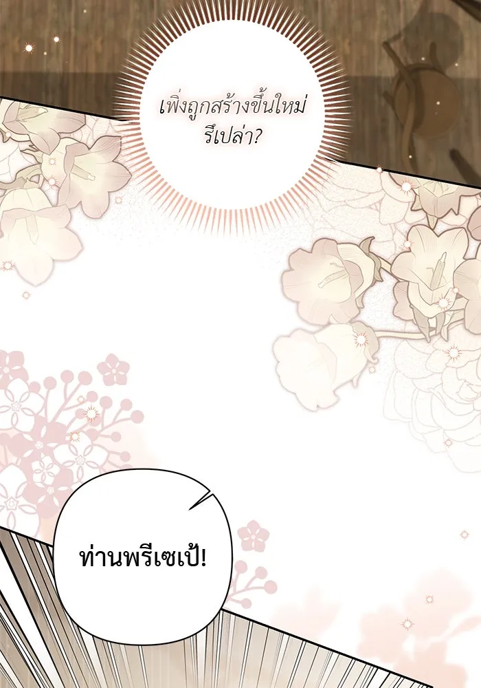 เกมรักด่านสุดท้ายจับนายพระเอก ตอนที่ 10 รูปที่ 43
