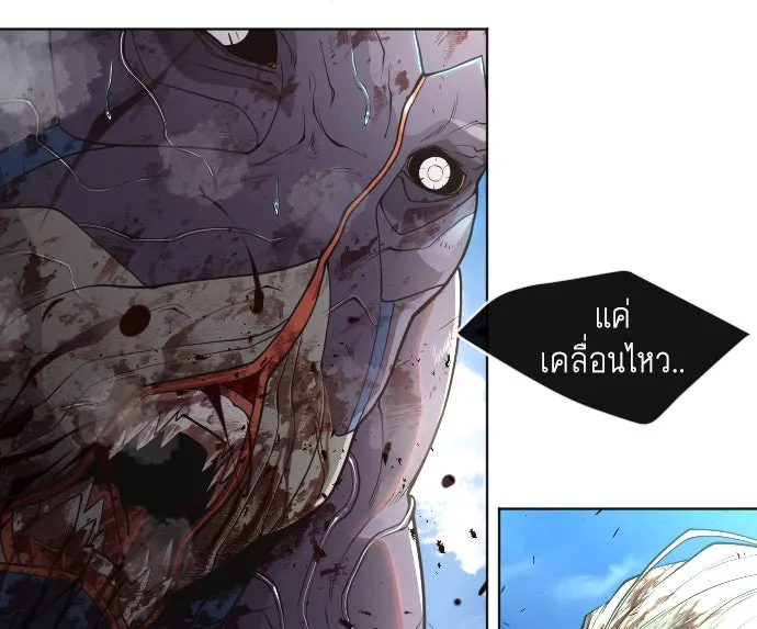 ยุคแห่งยอดมนุษย์ ตอนที่ 22 รูปที่ 43