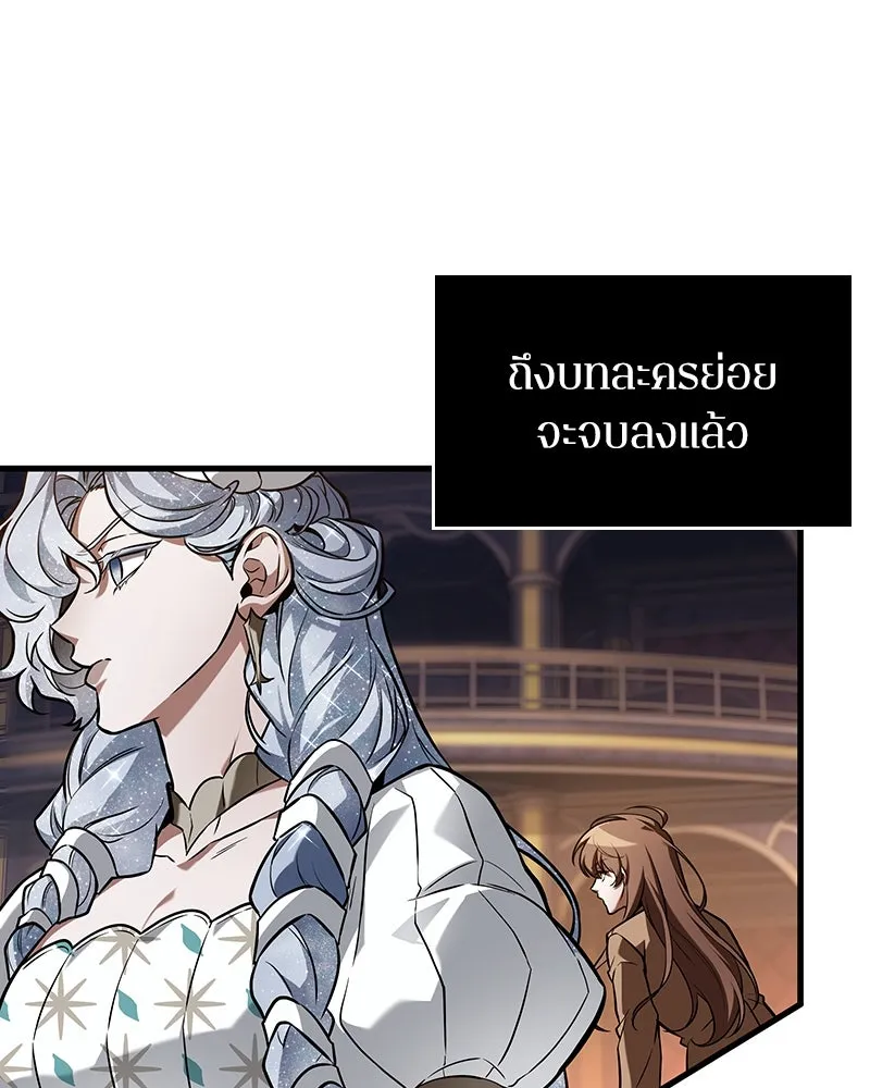 Omniscient Reader อ่านชะตาวันสิ้นโลก ตอนที่ 46 เรื่องเล่าใหม่ (1) รูปที่ 97