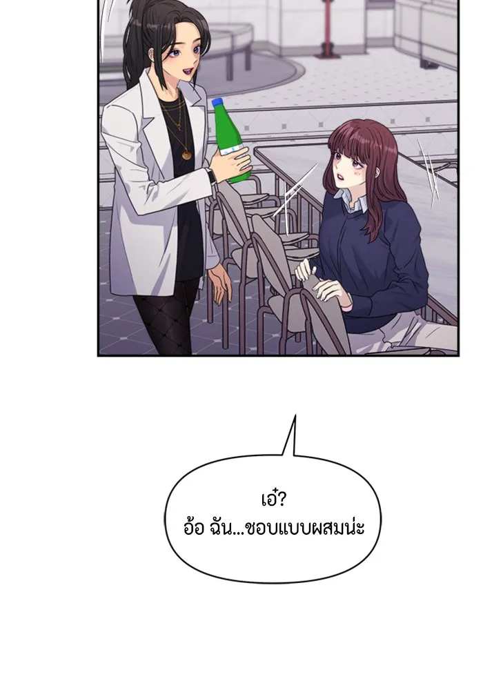 Couple Breaker ตอนที่ 29 รูปที่ 88