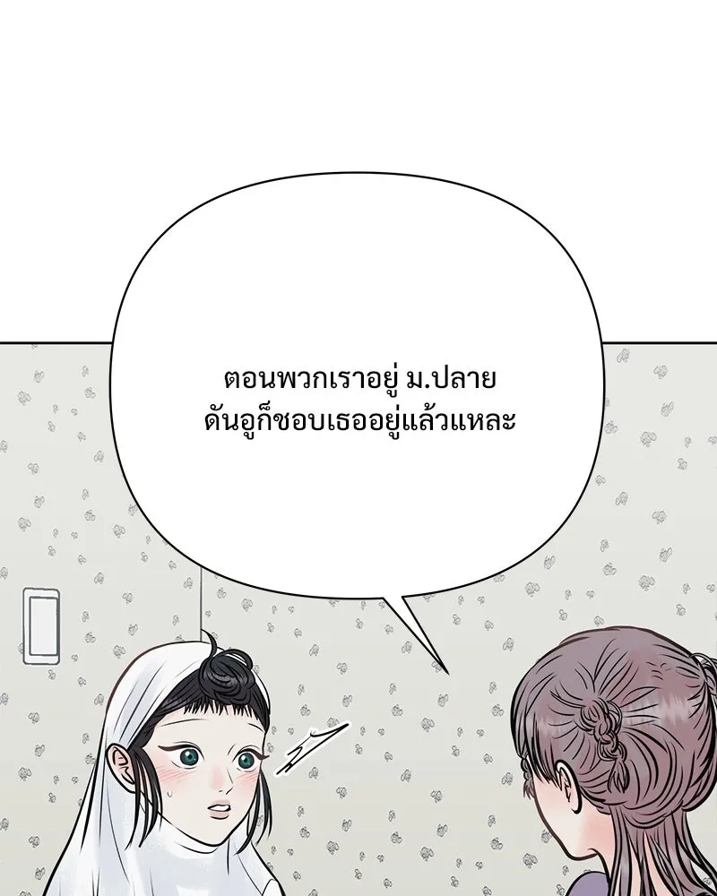 รักนี้ไม่ต้องมีเซนส์ ตอนที่ 30 รูปที่ 86