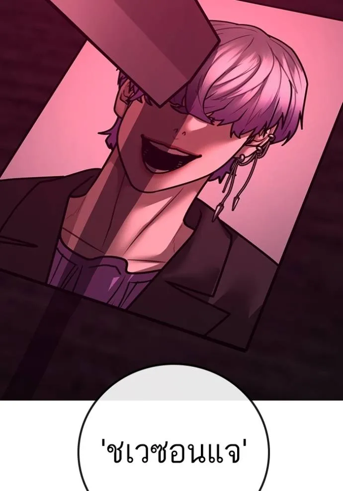 reality quest ตอนที่ 141 รูปที่ 31