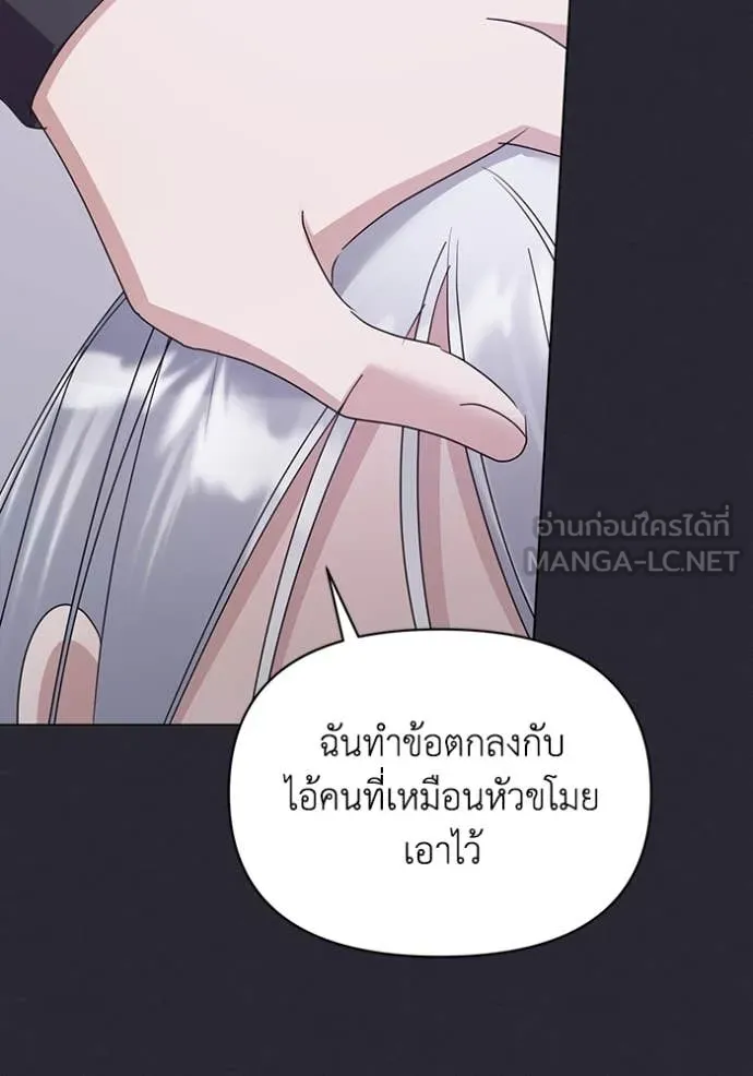 ชีวิตใหม่ในตระกูล ตอนที่ 72 รูปที่ 59