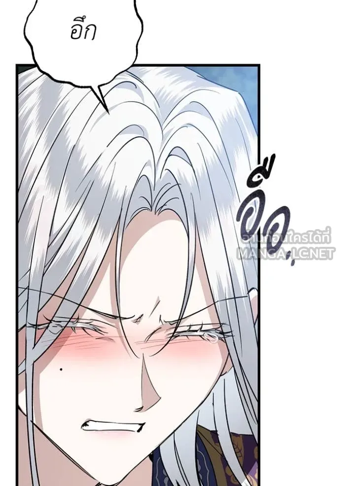 ยามหมาป่าทมิฬ ตอนที่ 82 รูปที่ 152