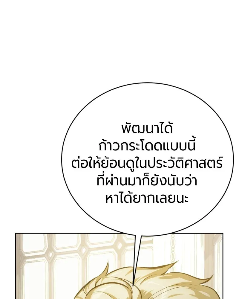 The Magic Tower_s Problem Child ต_วอ_นตรายแห_งหอคอยเวท ตอนที่ ตอนที่ 41 รูปที่ 64
