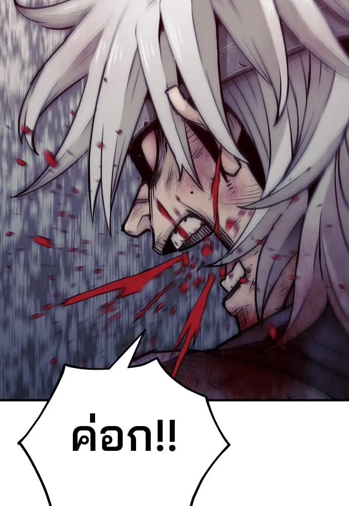 เส้นทางสู่เทพมาร ตอนที่ 24 รูปที่ 25