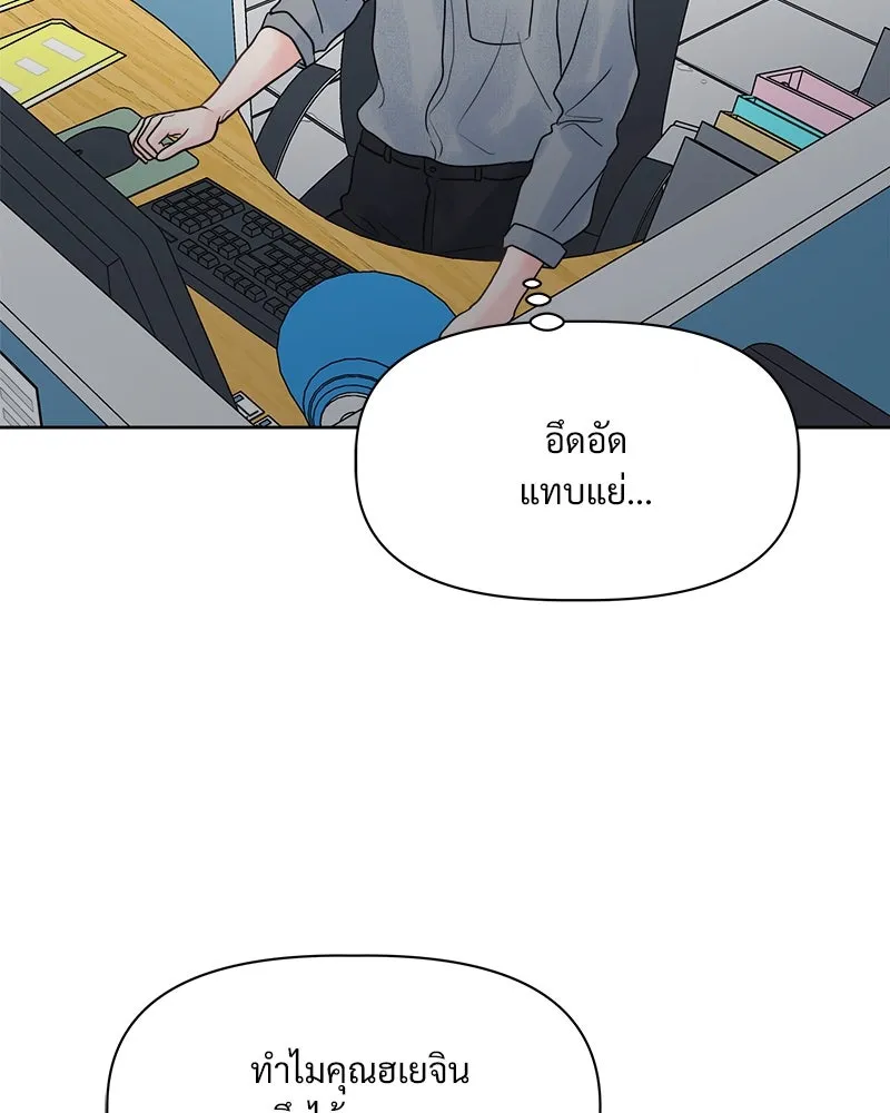 รักนี้ไม่ต้องมีเซนส์ ตอนที่ 4 รูปที่ 53
