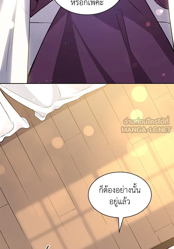 ฟิลเลียโรเซ่กับคำทำนายแห่งมงกุฎหนาม ตอนที่ 144 รูปที่ 57
