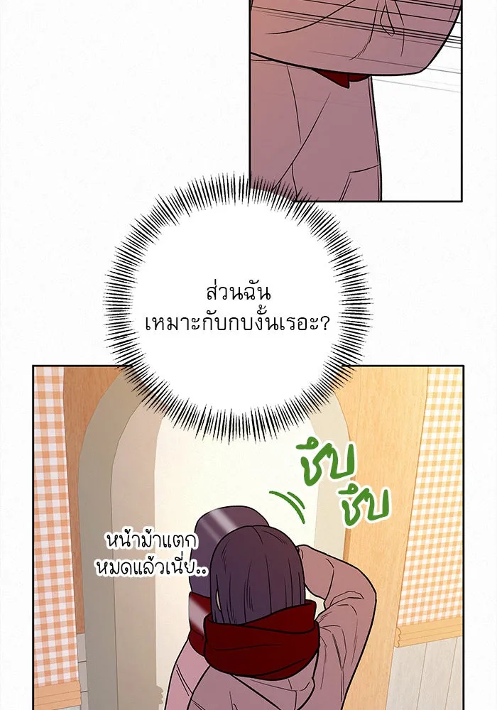ปฏิบัติการรักวุ่นหัวใจ ตอนที่ 29 รูปที่ 140