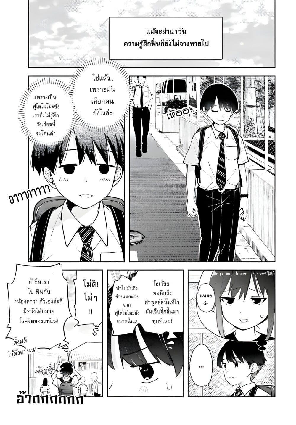 Manga-lc-com อ่านมังงะ อ่านการ์ตูน ออนไลน์ ฟรี Tonari no Futomomo-san ตอนที่ 1 2 3 4 5 6 7 8 9 10 11 12 13 14 ฟรี ไม่มีโฆษณา Manga-lc - อ่าน มังงะ อ่าน การ์ตูน ออนไลน์ อ่านมังงะ ฟรี