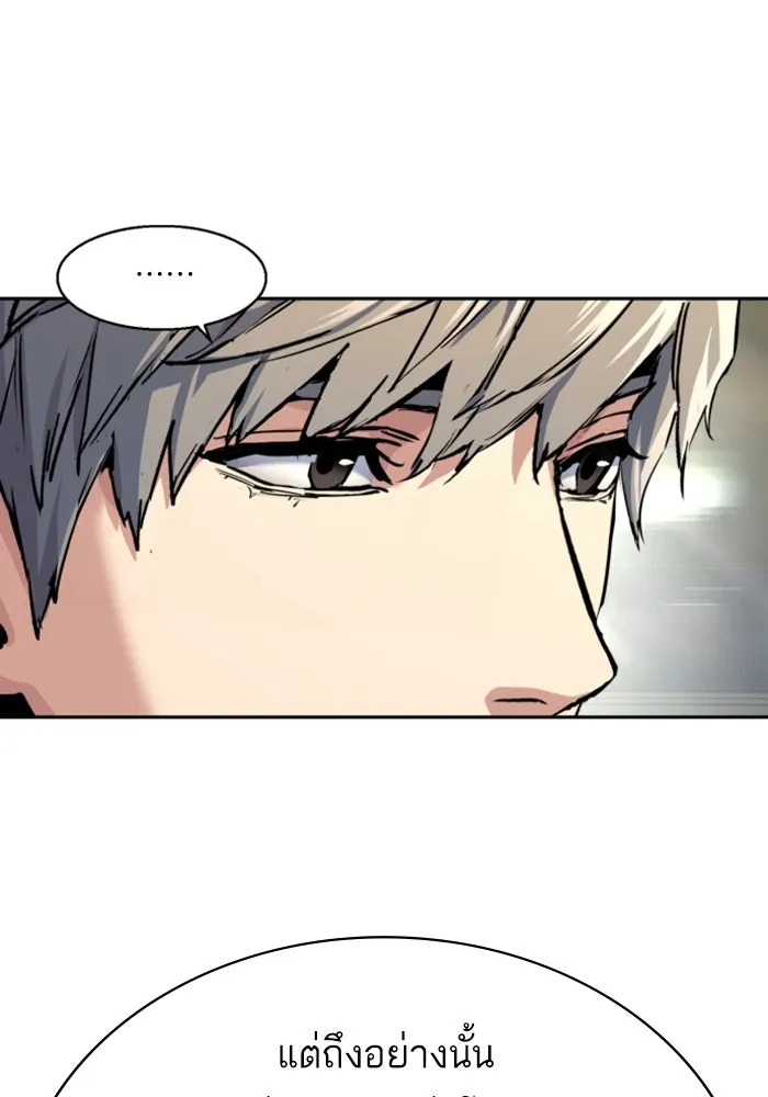 พี่ชายสายบอดี้การ์ด ตอนที่ 237 รูปที่ 40