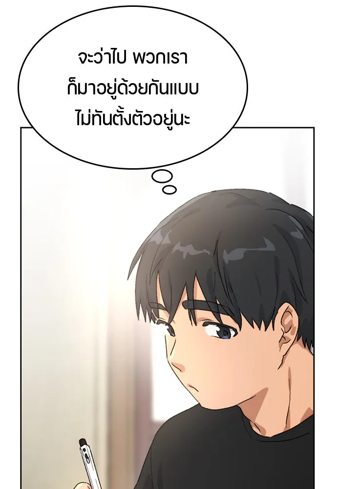 ตั้งแคมป์ฮีลใจในต่างโลก ตอนที่ 3 รูปที่ 80