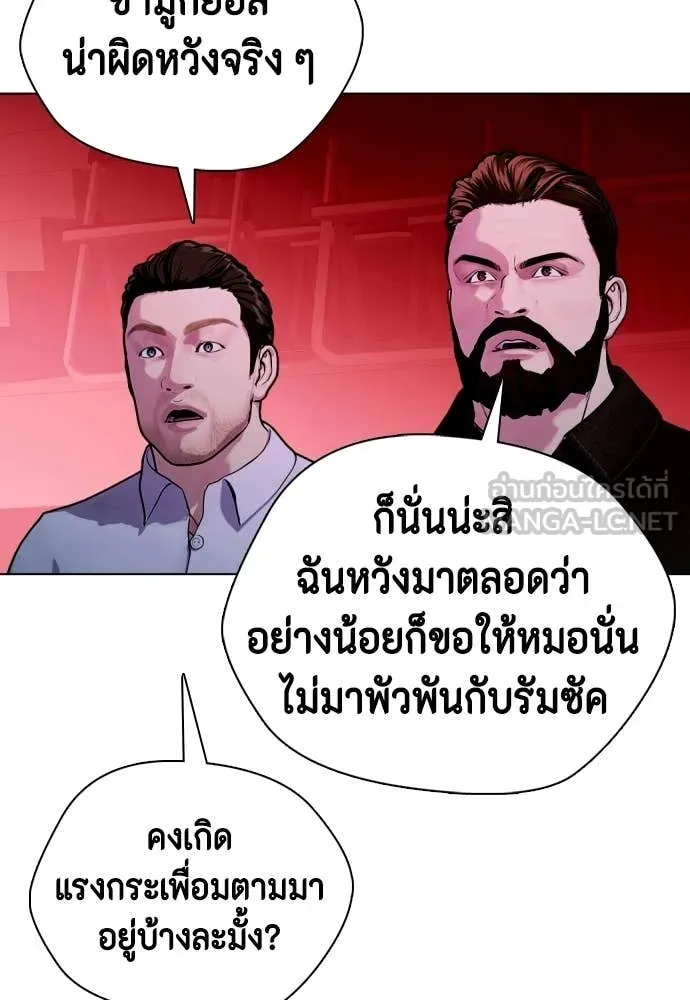 หมาหัวเน่า ตอนที่ 149 รูปที่ 3