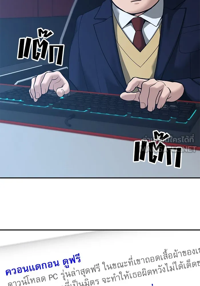 เลวฟาดเลว ตอนที่ 88 รูปที่ 111