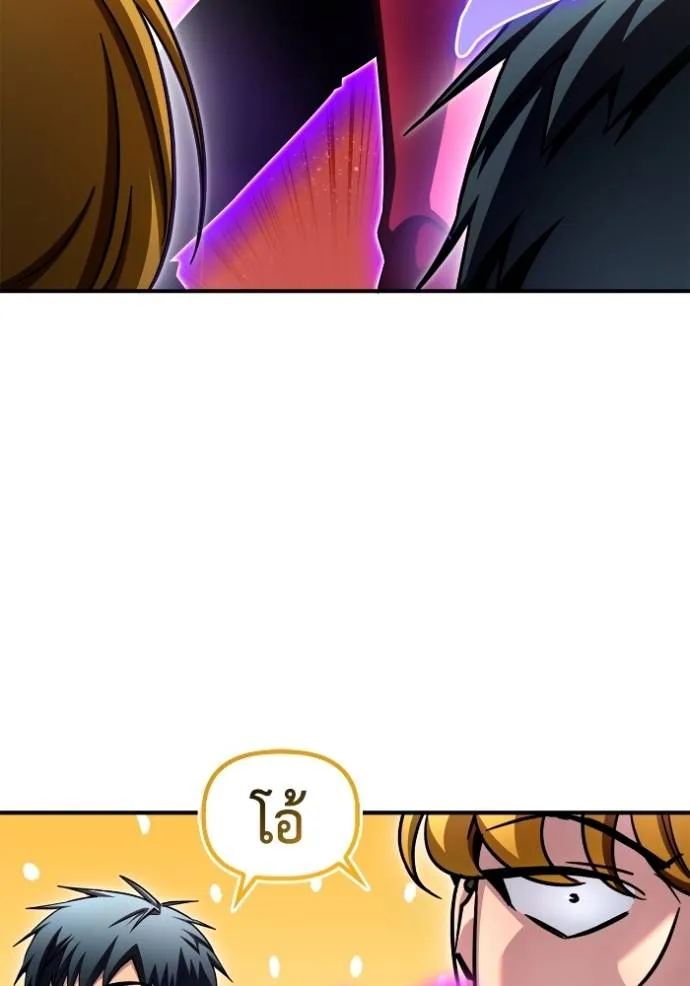 เกมของยอดมนุษย์ ตอนที่ 134 รูปที่ 160