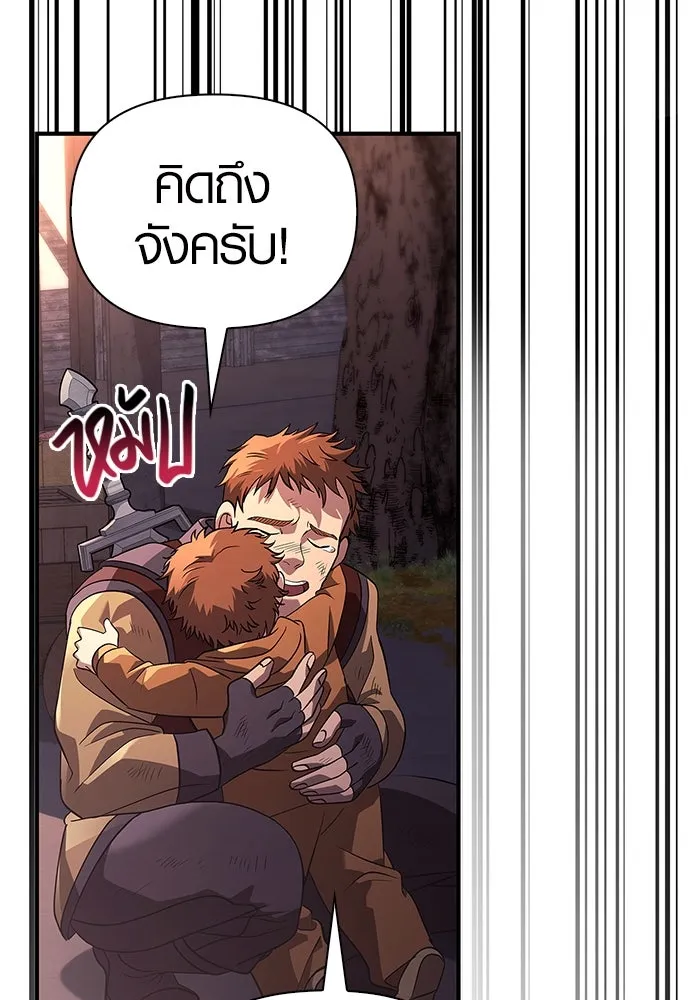 เอาชีวิตรอดในเกมฉบับคนเถื่อน ตอนที่ 14 รูปที่ 92