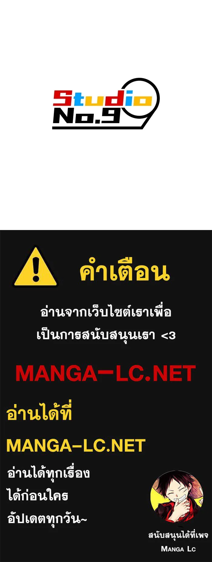 ฮันเตอร์สกิลโกง ตอนที่ 10 เหล่าอาจารย์สุดแกร่ง รูปที่ 128