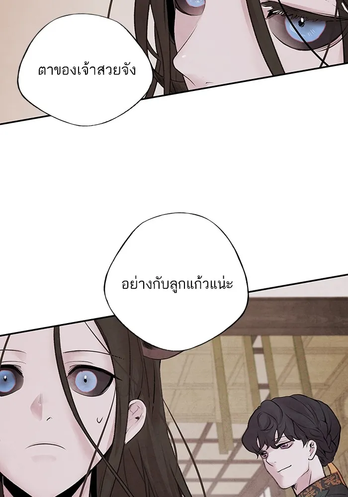 อาซา ตอนที่ 18 พระราชโอรส รูปที่ 59