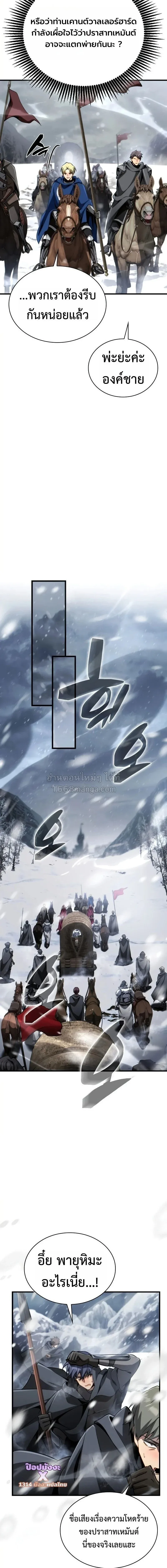 I Became The Rogue First Prince เทพดาบอย_างข_าด_นกลายเป_นองค_ชายสวะซะง_น ตอนที่ ตอนที่ 35 รูปที่ 14