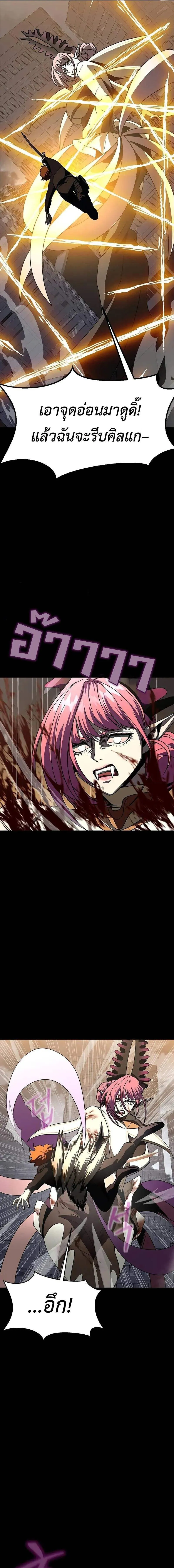 Steel-Eating Player ตอนที่ ตอนที่ 80 รูปที่ 23