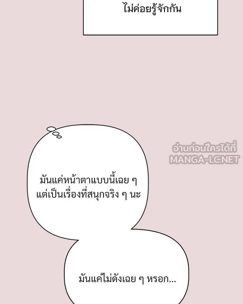 รักนี้ไม่ต้องมีเซนส์ ตอนที่ 12 รูปที่ 39