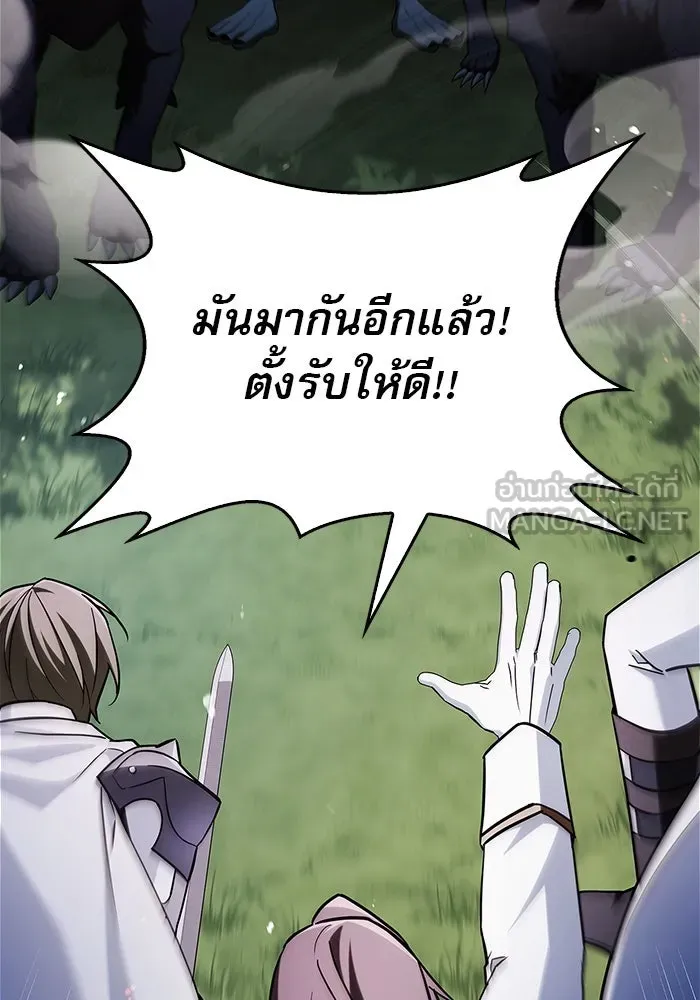 ผมไม่ได้เก่งอย่างที่คิด ตอนที่ 52 รูปที่ 15