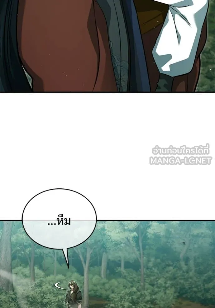 Regressor’s Life Aft ตอนที่ 83 รูปที่ 46