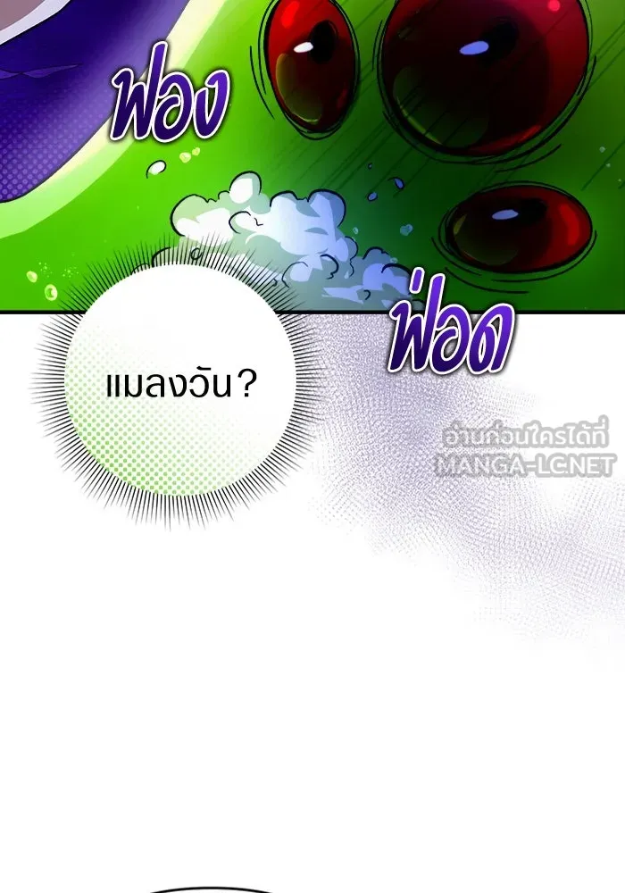 เชื่อเถอะ ฉันเป็นฮันเตอร์ห่วยแตก ตอนที่ 8 รูปที่ 108