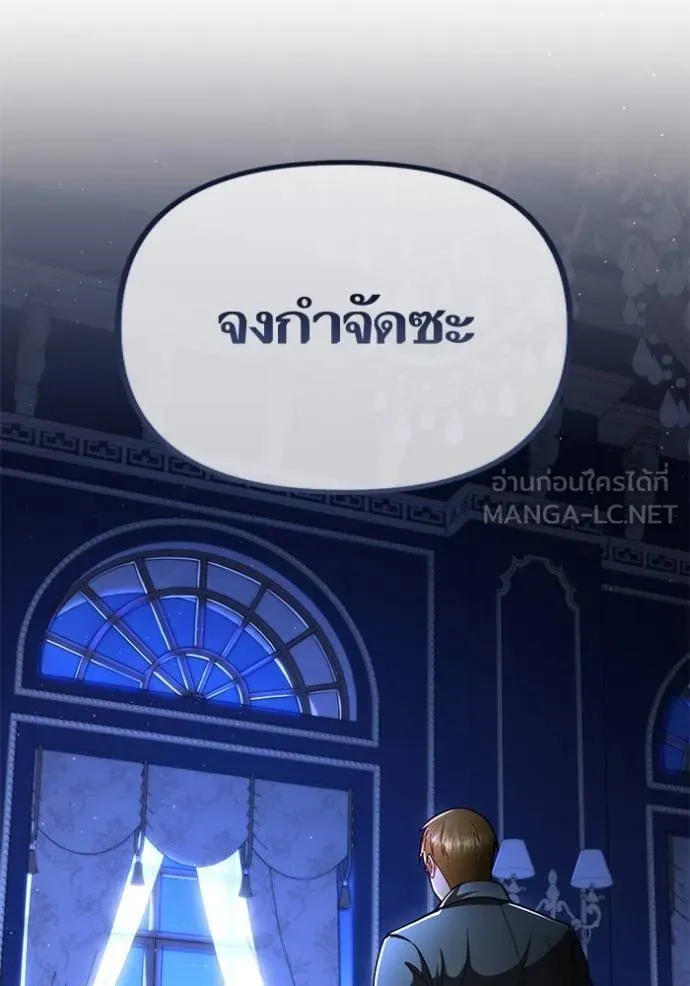 การแต่งงานครั้งใหม่ ตอนที่ 208 รูปที่ 79