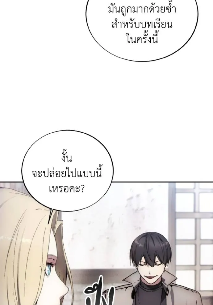 ศึกชิงบัลลังก์เทพเจ้ ตอนที่ 153 รูปที่ 13